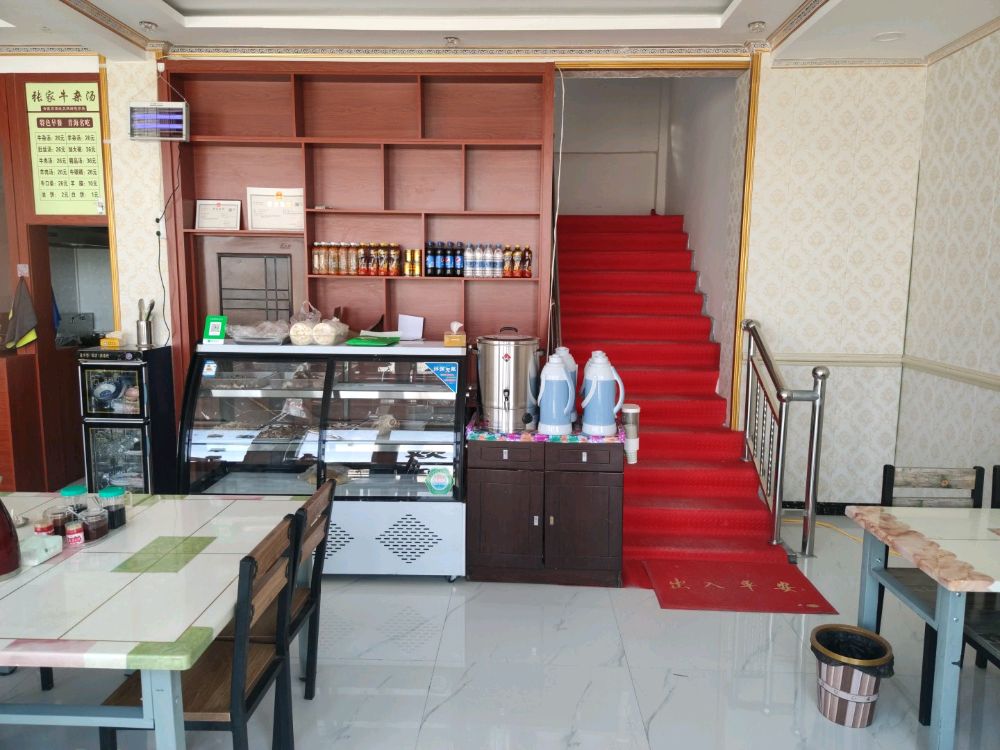 张家院牛杂汤(诺木洪分店)