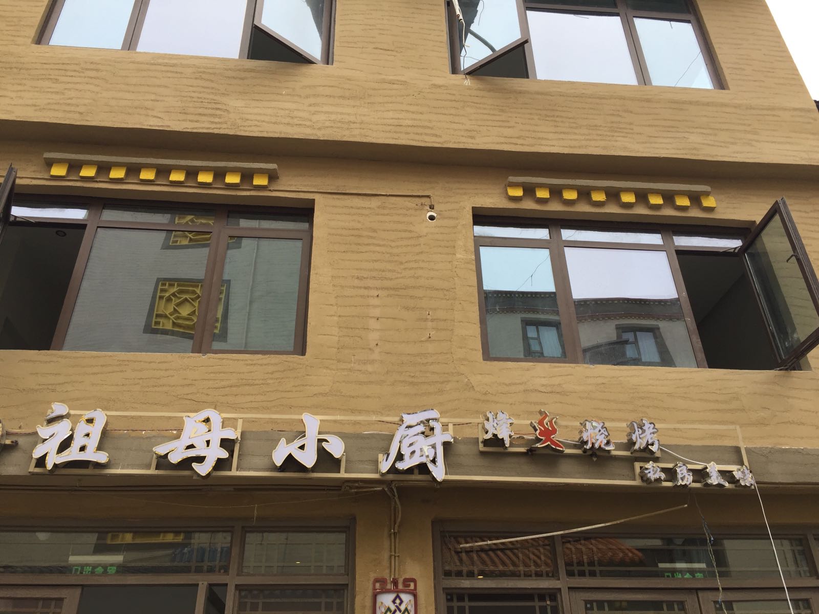祖母小厨丰火烧烤私房美味