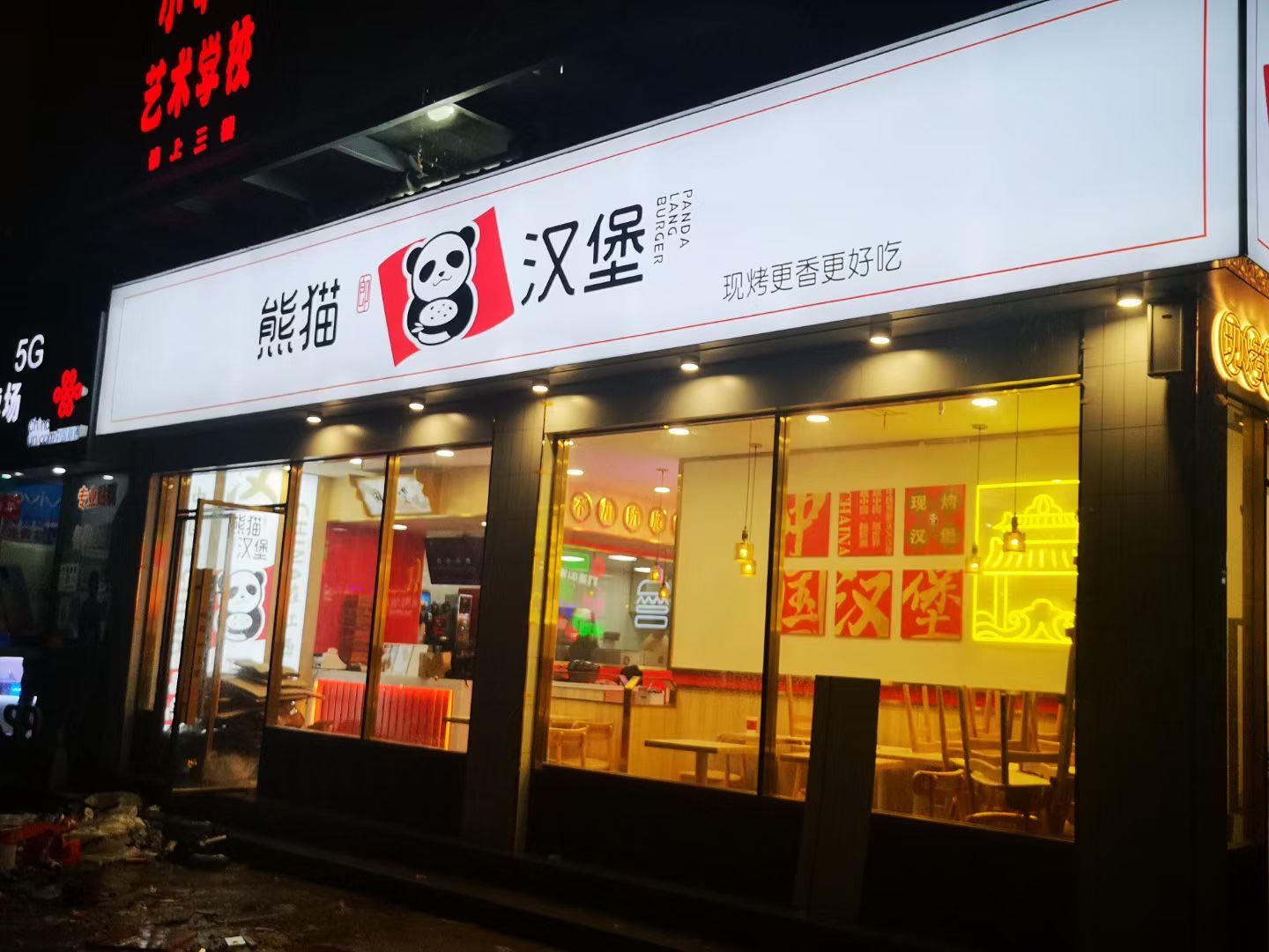 和乐邻里购物中心(大湖之都店)