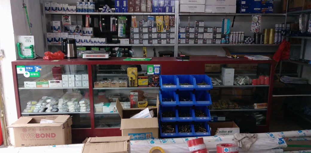 东洋五金店