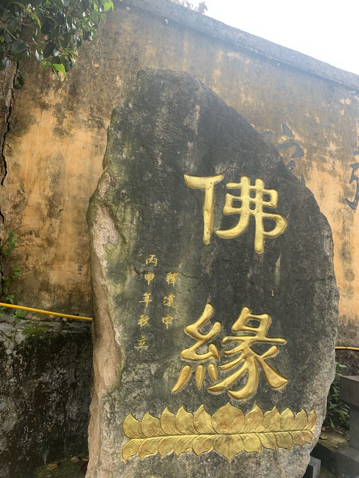 上白岩隆平禅寺