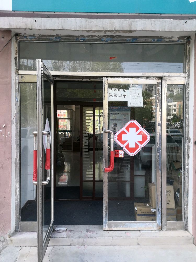 明山曲世友西医内科诊所