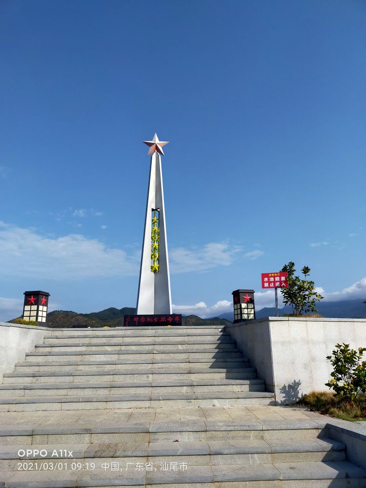 朝面山四十九区部旧址