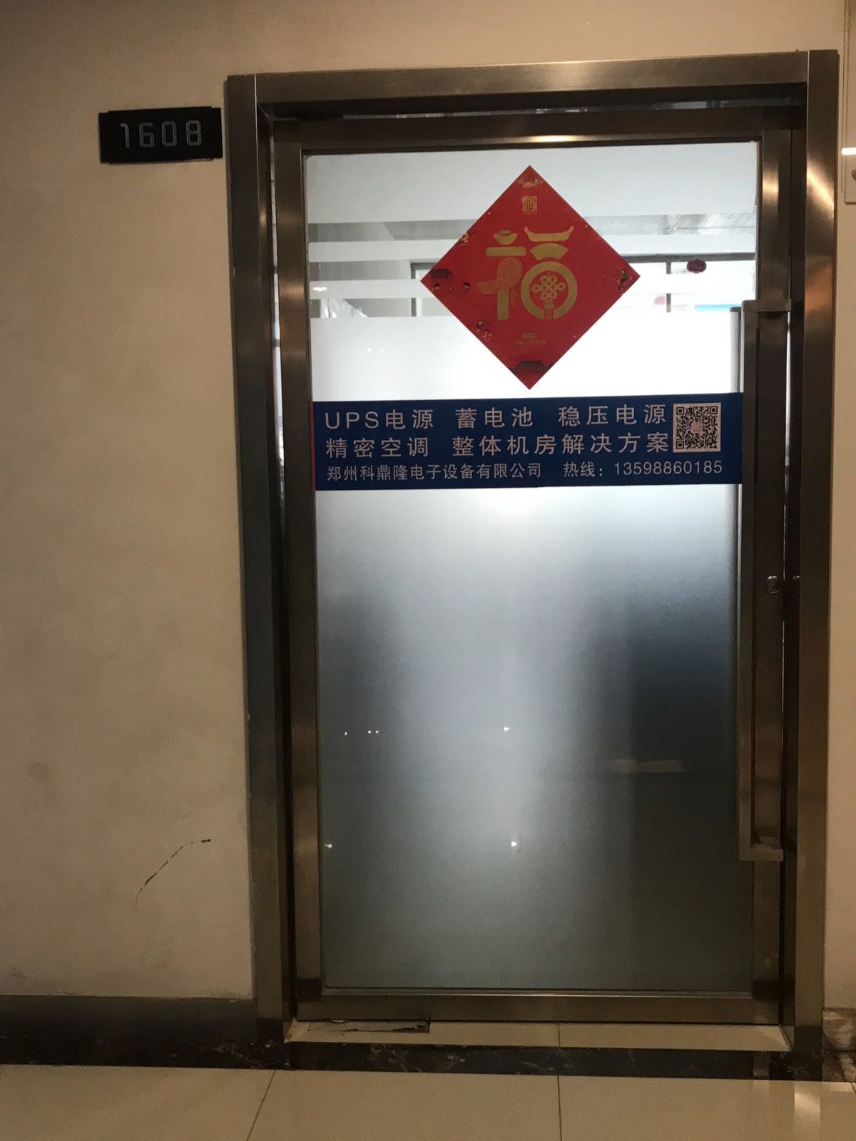 稳压器河南郑州批发销售中心(硅谷A座店)