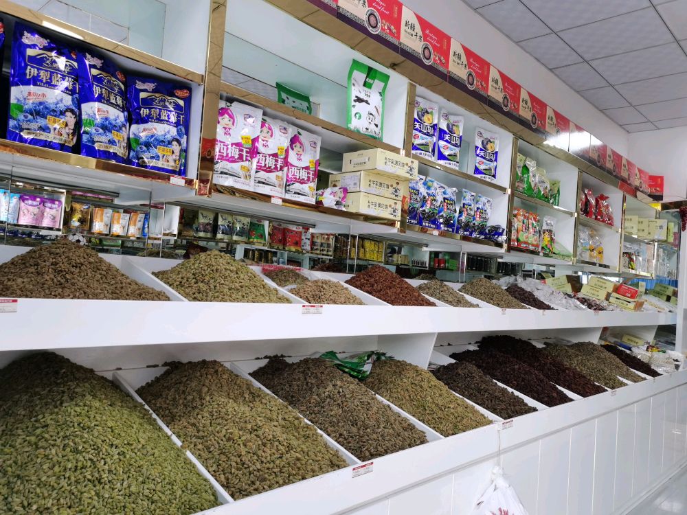 文强诚信干鲜果(时代万尚城购物广场店)