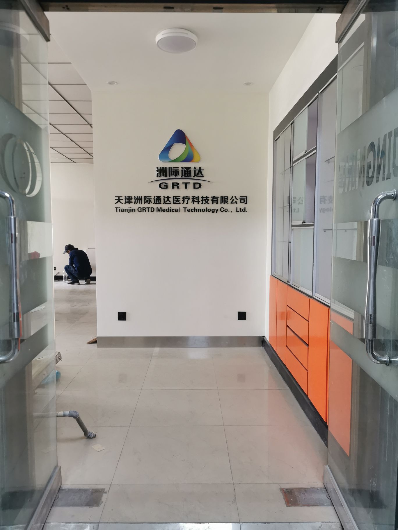 天津洲际通达医疗科技有限公司