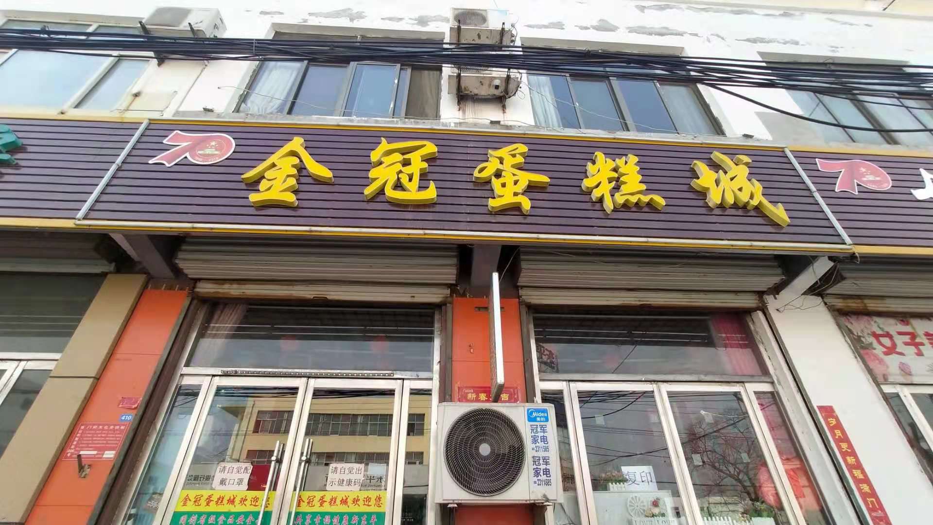 山东省泰安市东平县