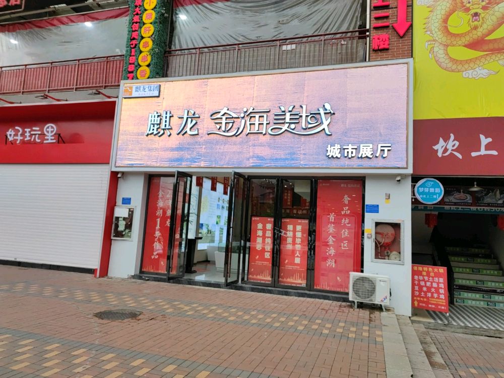 毕节市七星关区文博路招商花园B区