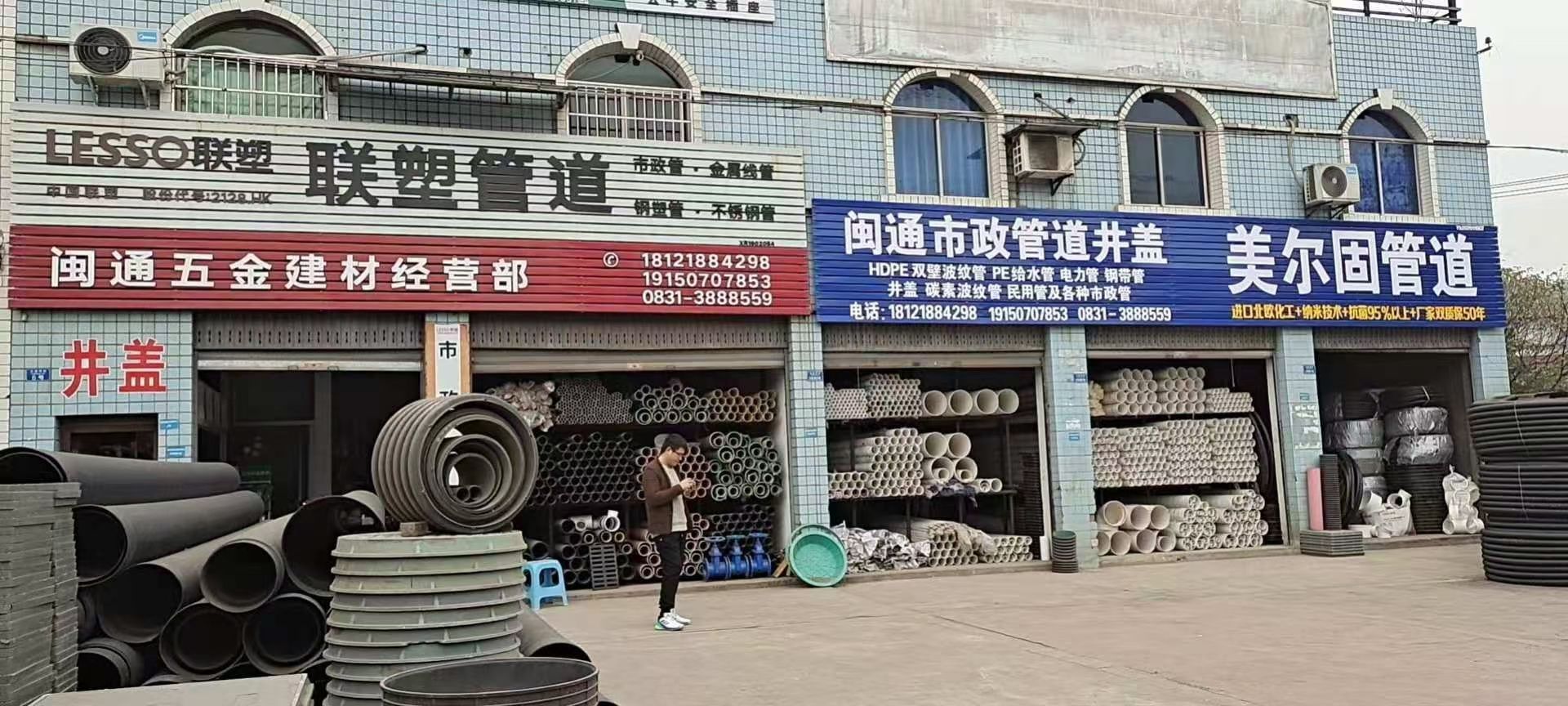 宜宾市闽宁建材有限公司
