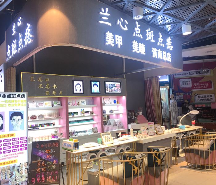 兰心Nail·美甲美睫(π星球店)