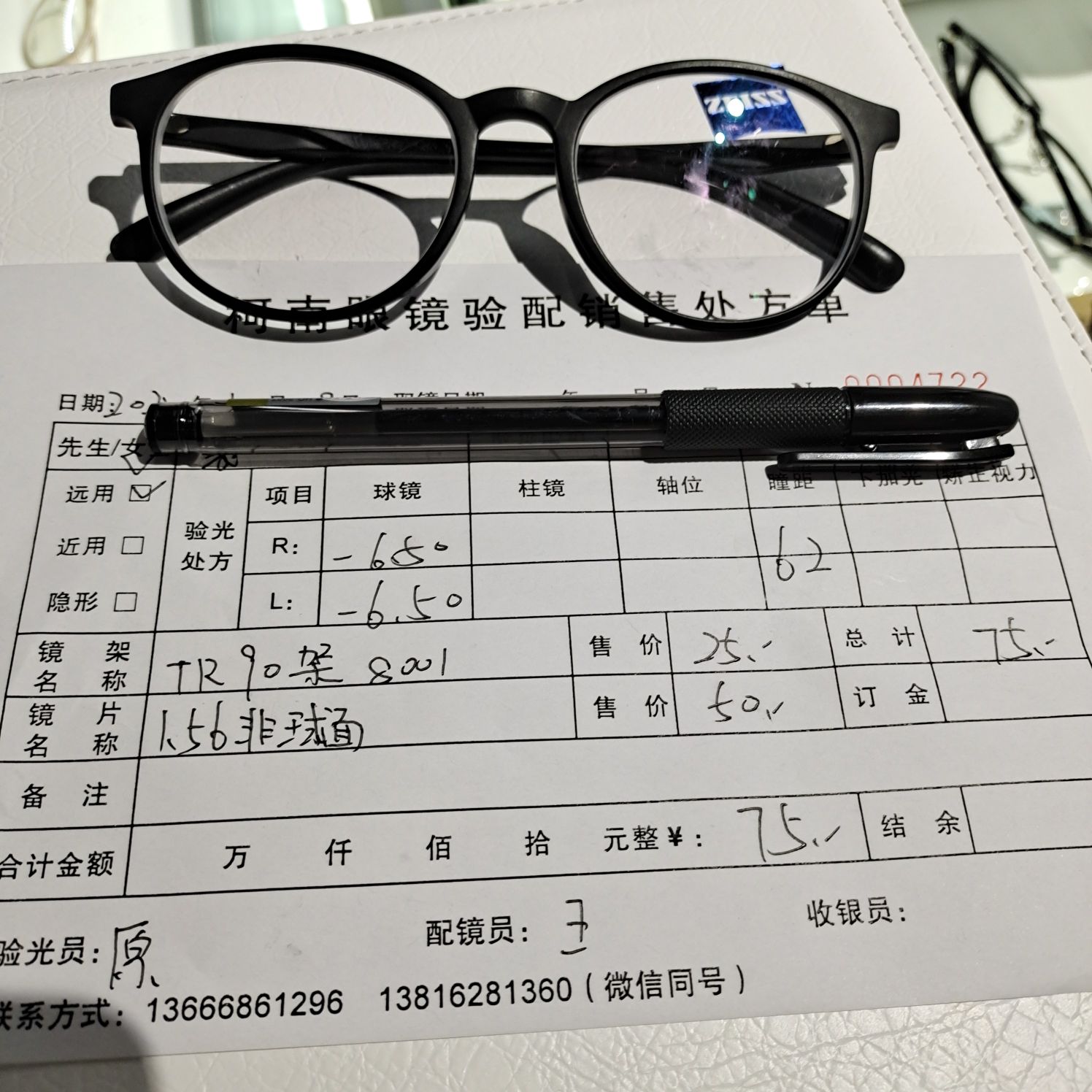 柯南眼镜(嵊州店)