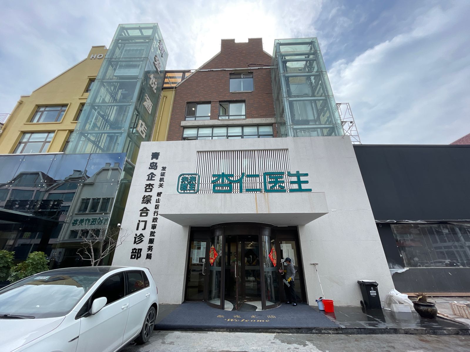 杏仁颐+医疗中心