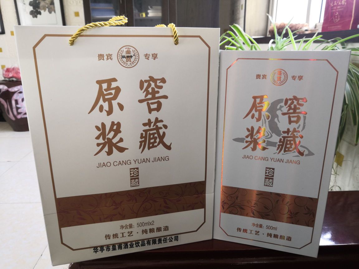 华亭市皇普酒业饮品有限责任公司