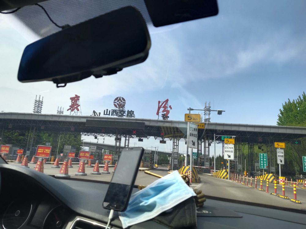 襄汾收费站(G5京昆高速出口)
