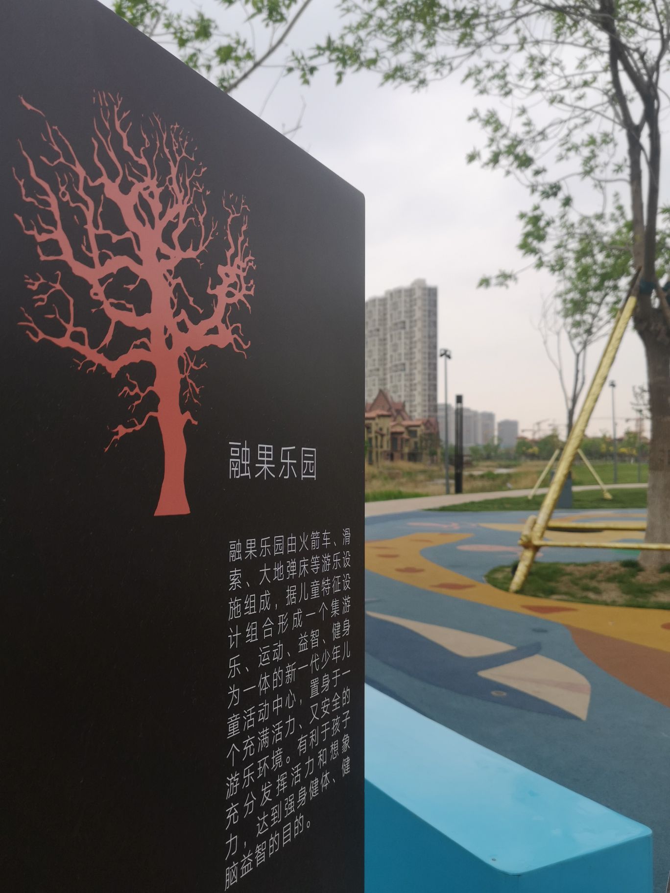 融创阿朵云岛融果乐园