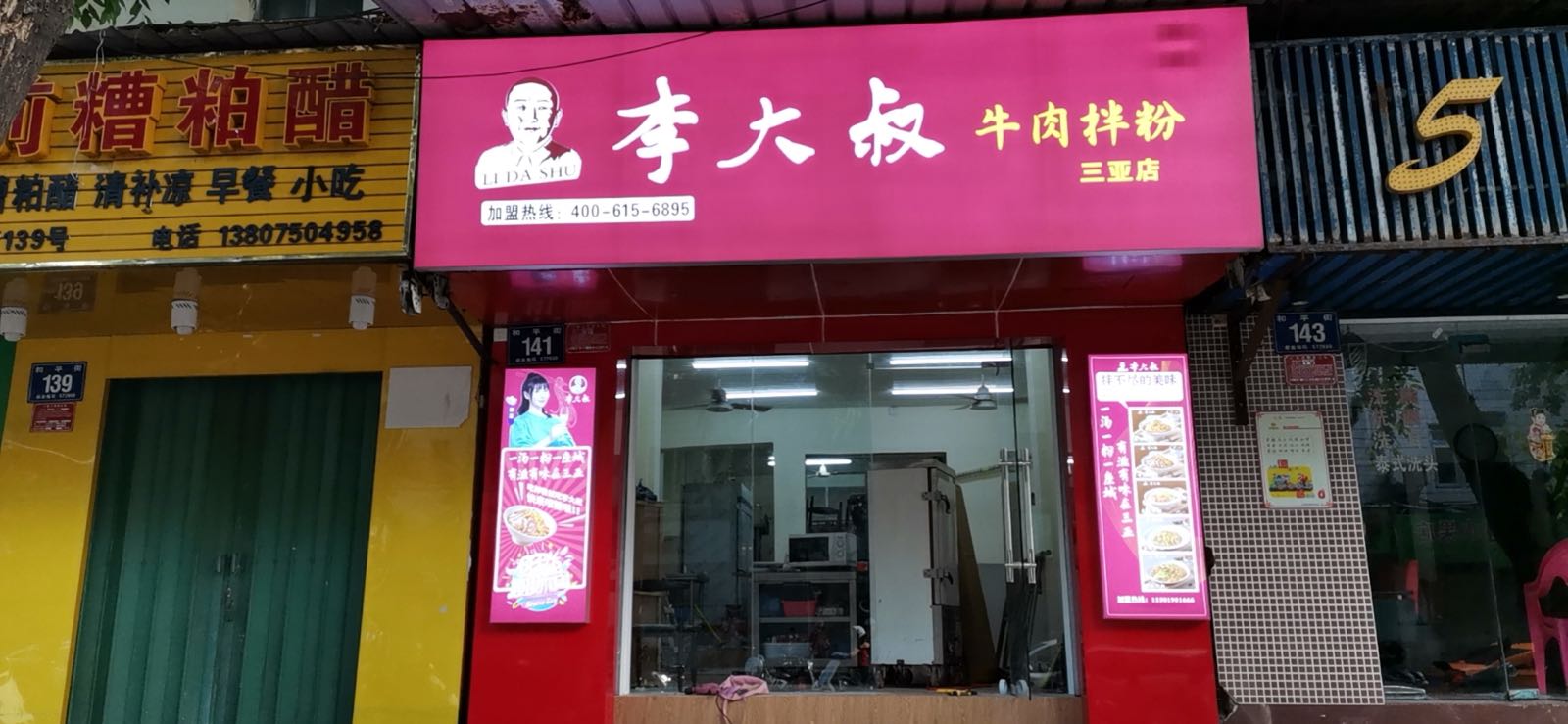 御梁坊(和平街店)