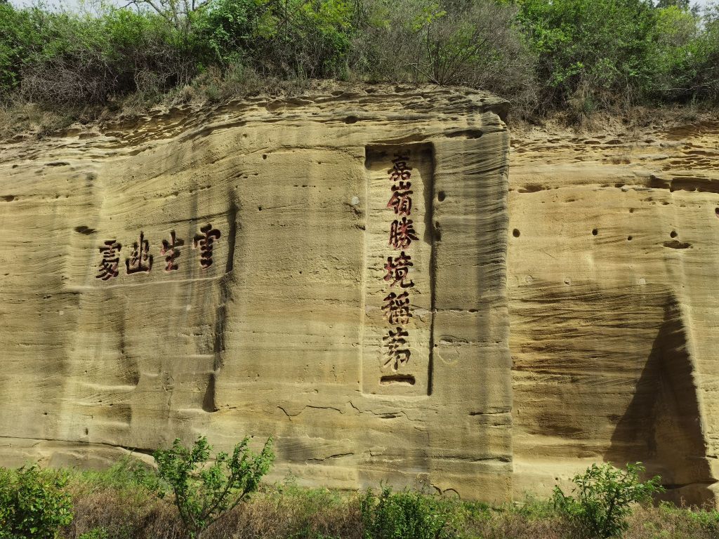 寶塔區標籤: 名勝古蹟 風景區 旅遊景點 延安摩崖石刻共多少人瀏覽