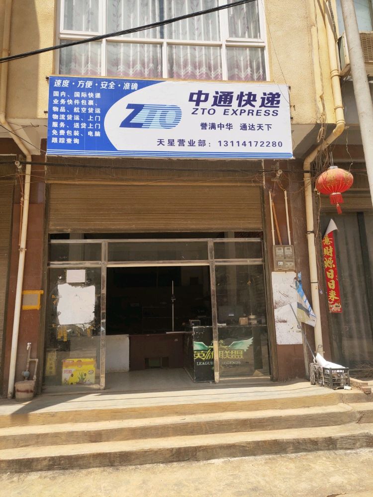 云南省文山州丘北县天星乡新市场
