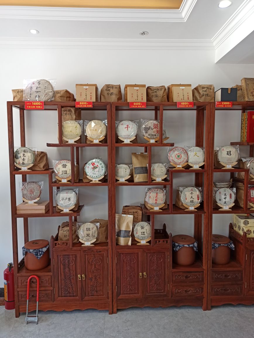 云南千久醇茶业(翰林苑bc区店)