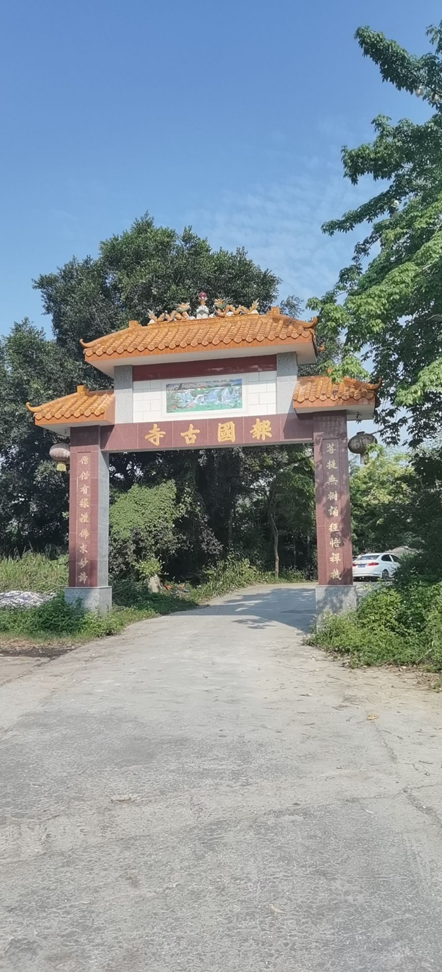 报国古寺_云浮_百度地图