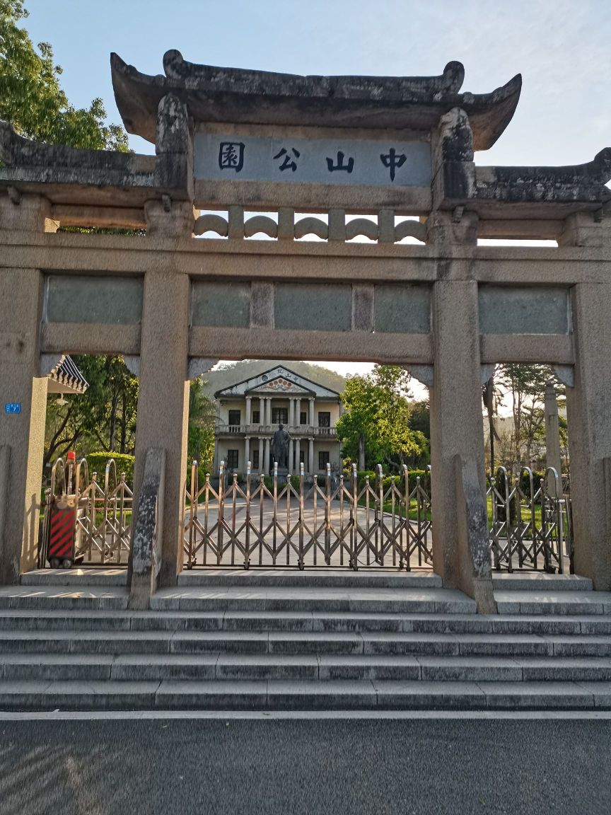 中山公园-三河中山纪念堂