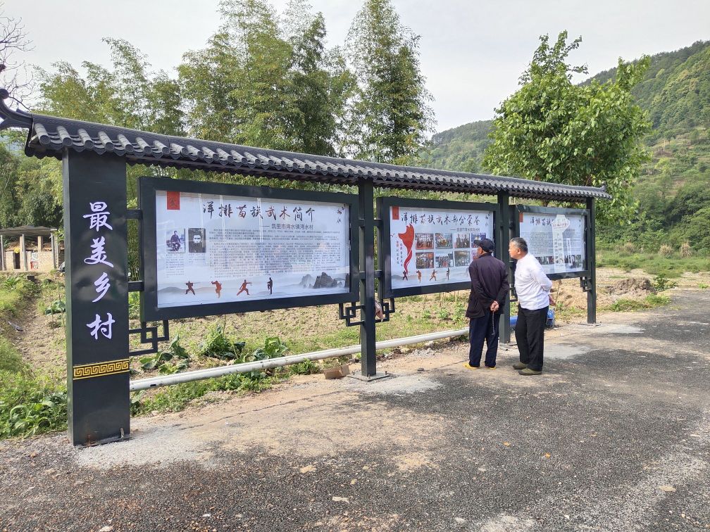 湾水洋排苗族武术传习基地