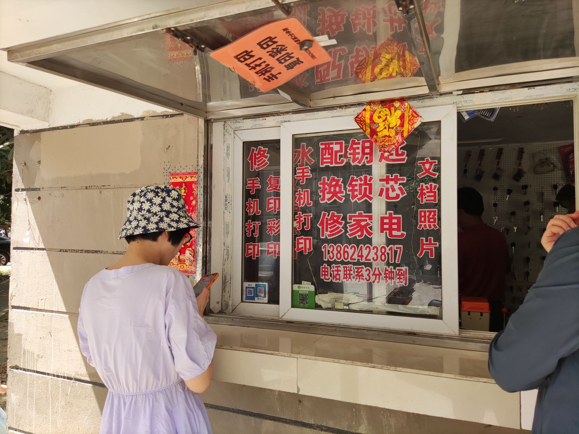 配钥匙换锁