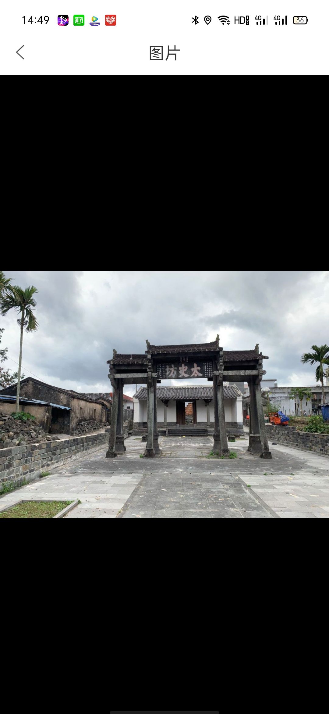 太史坊