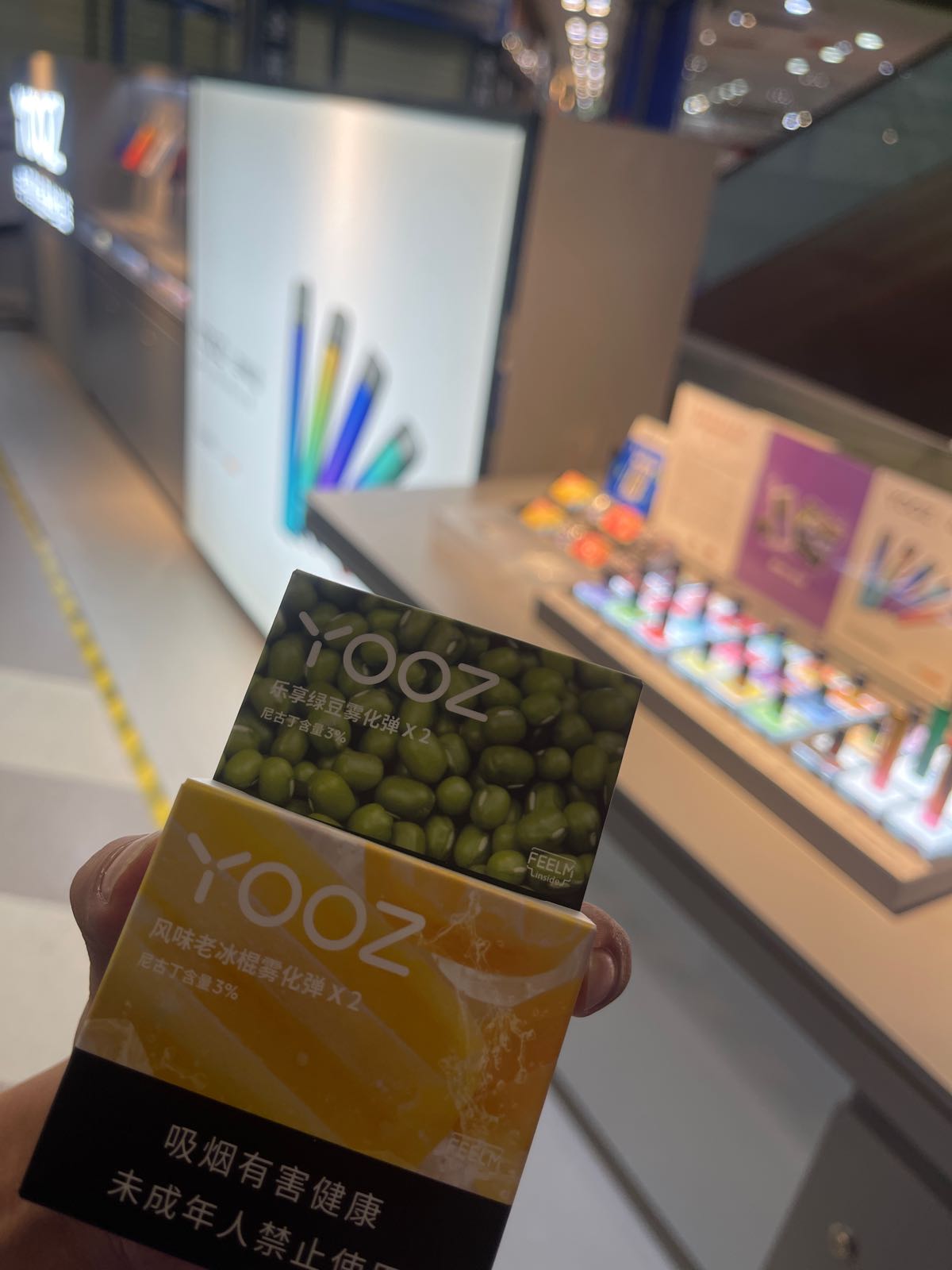 YOOZ电子烟潮流前线负一楼店