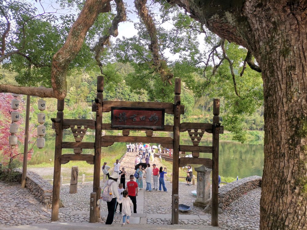 福建省南平市松溪县