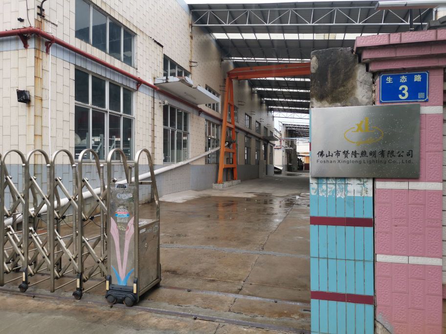 佛山市赞隆照明有限公司