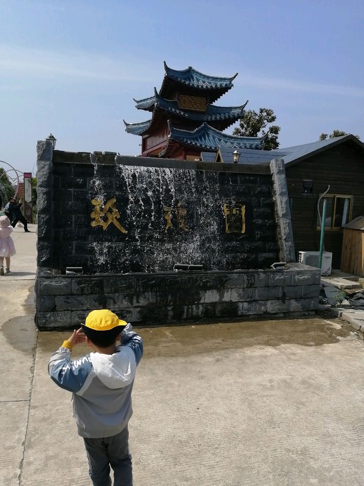 香榭丽玫瑰园