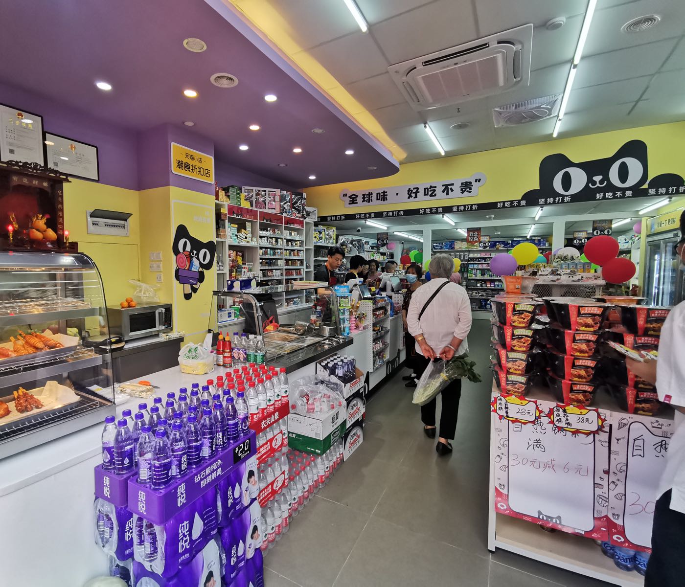 天猫小店·潮食折扣店(创业一路店)