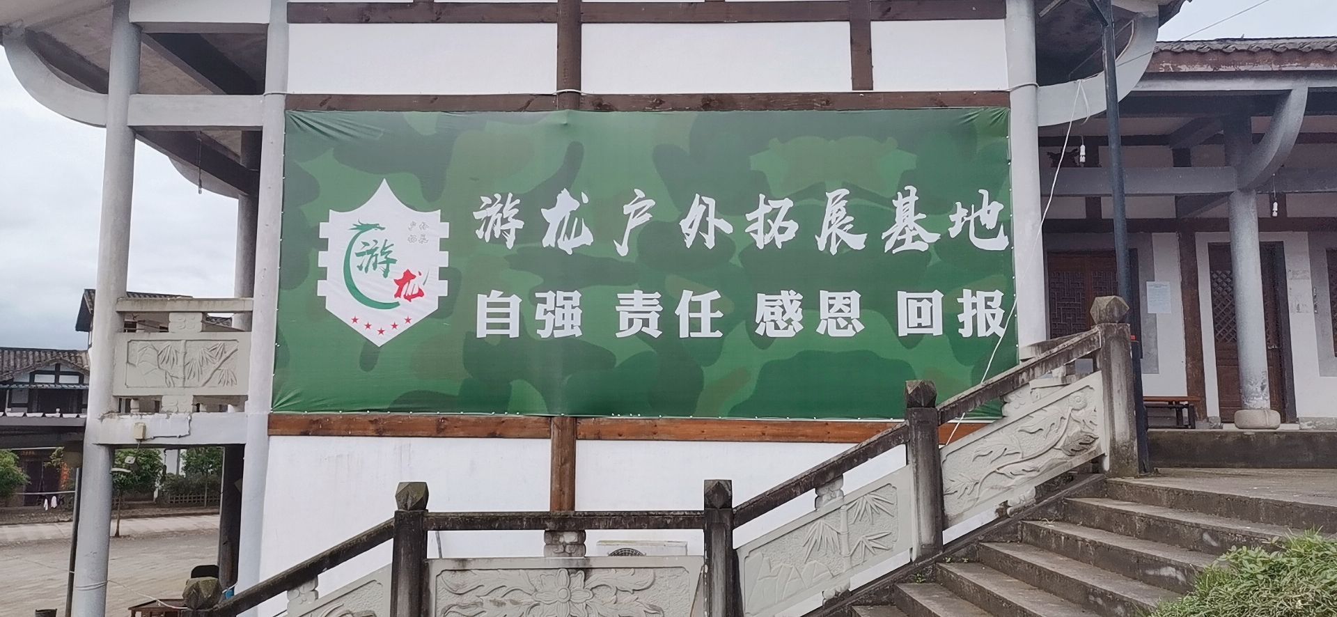 游龙户外新城拓基地