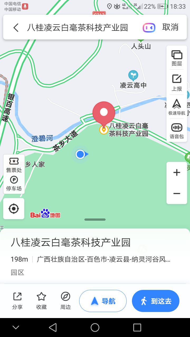 广西壮族自治区百色市凌云县泗城镇西秀综合市场