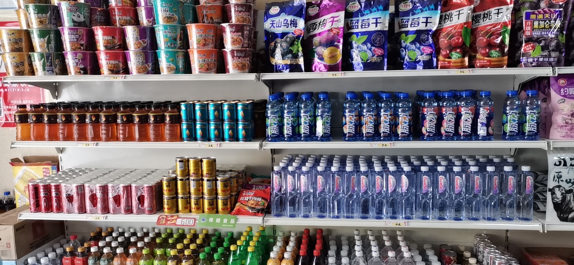 尚果果品店