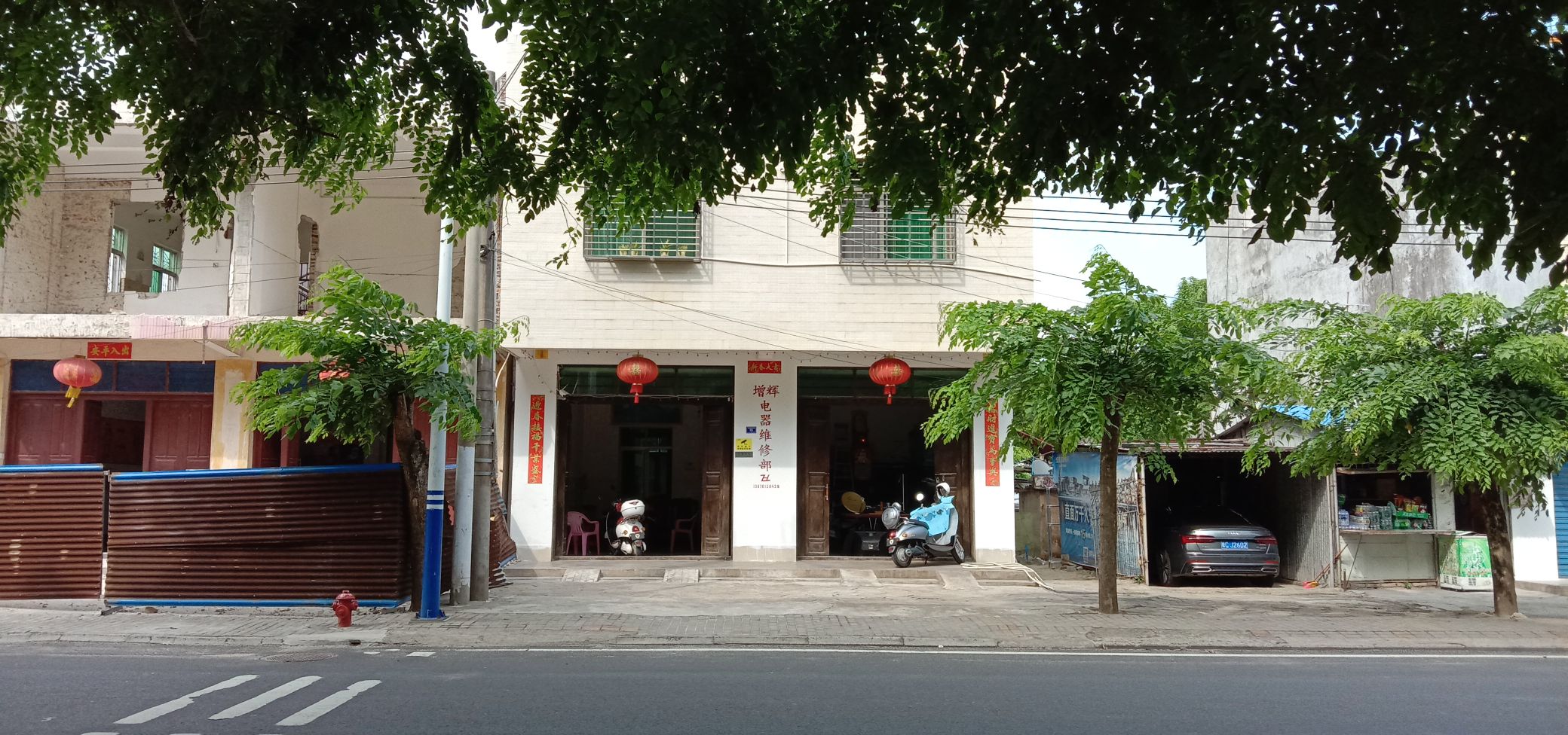 增辉电器维修部
