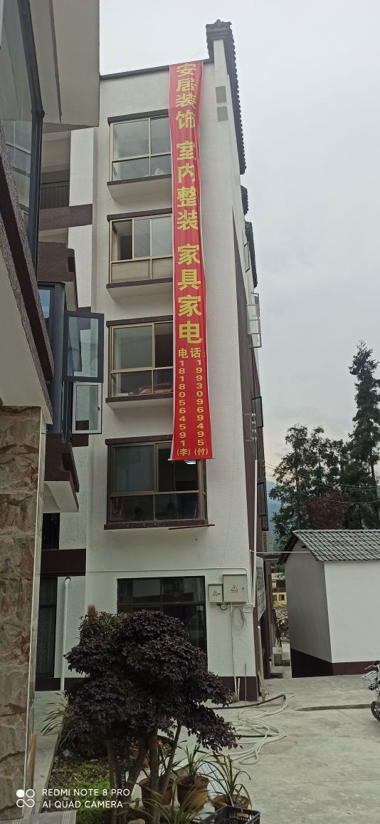 阿坝藏族羌族自治州汶川县