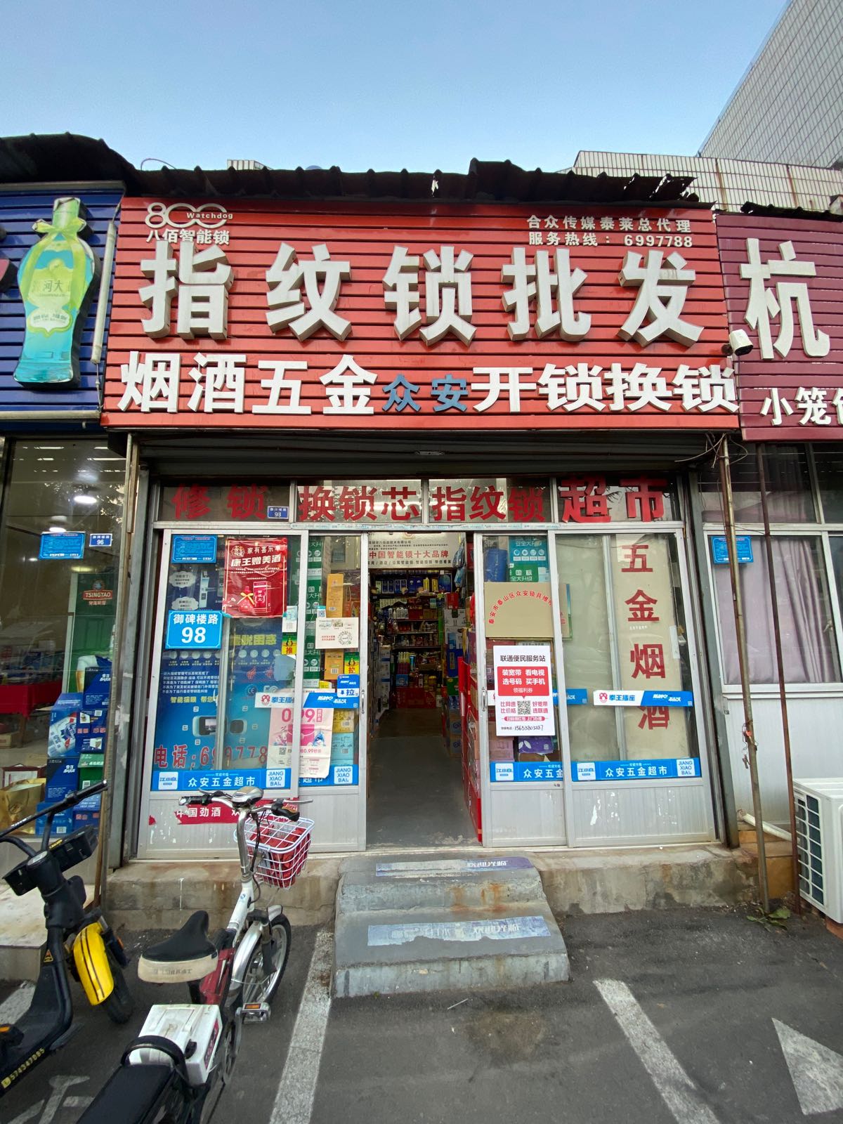 指纹锁批发开锁换锁