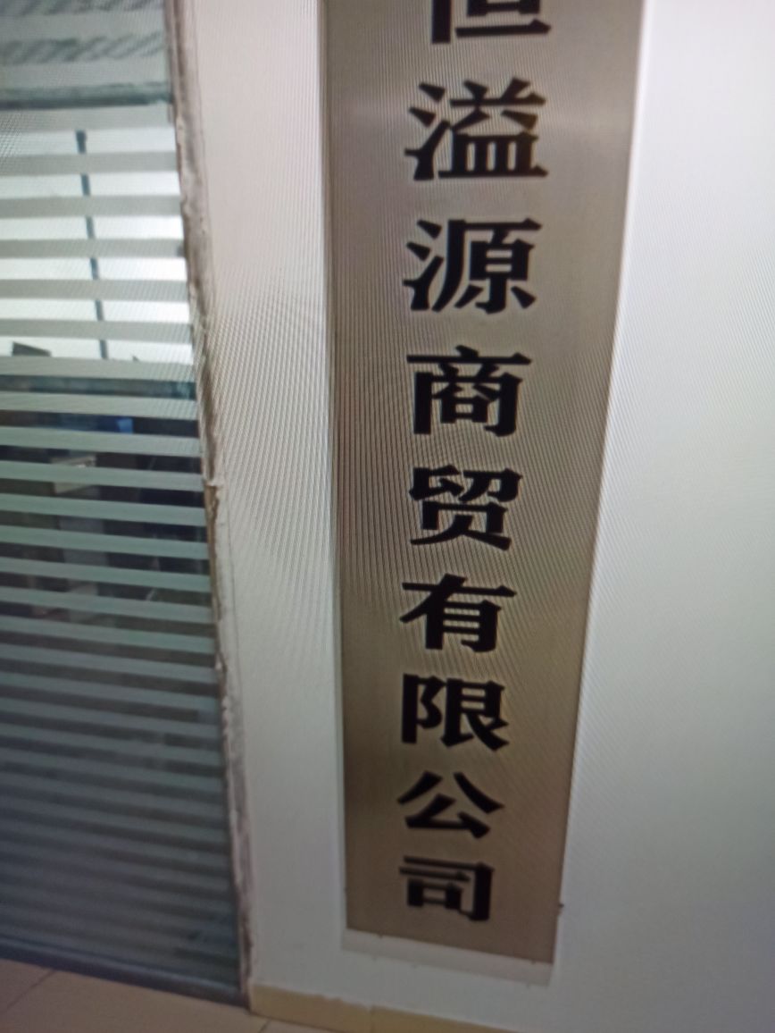 重庆天德服务有限公司