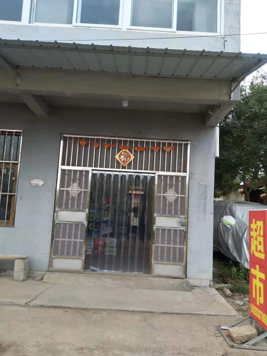 云惠便利店