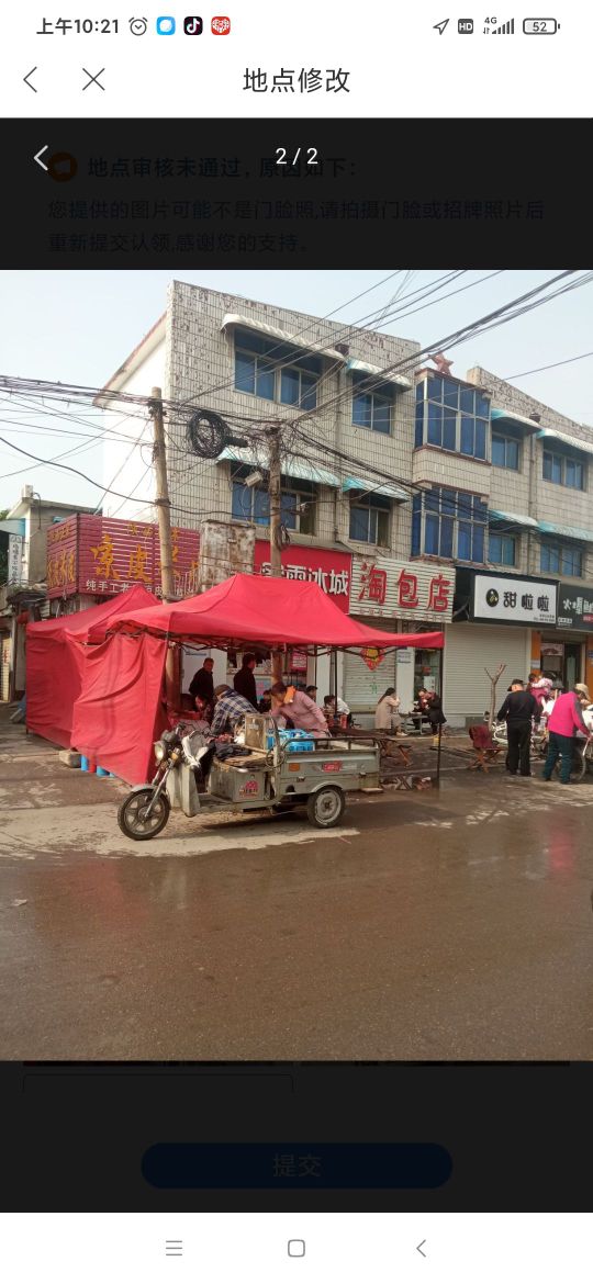 曲阜特色小吃羊肉泡粥油条(孔府西关店)