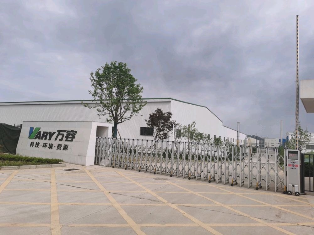 汨罗万容报废汽车回收拆解有限公司