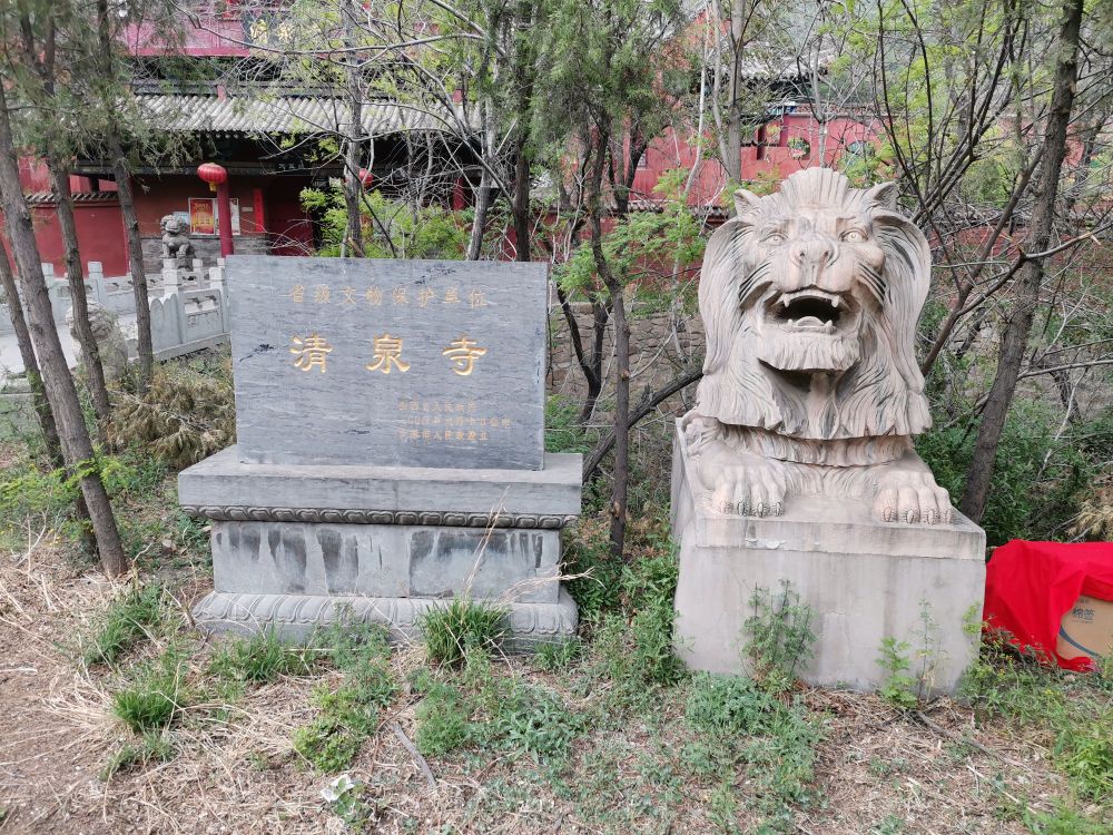 清泉寺