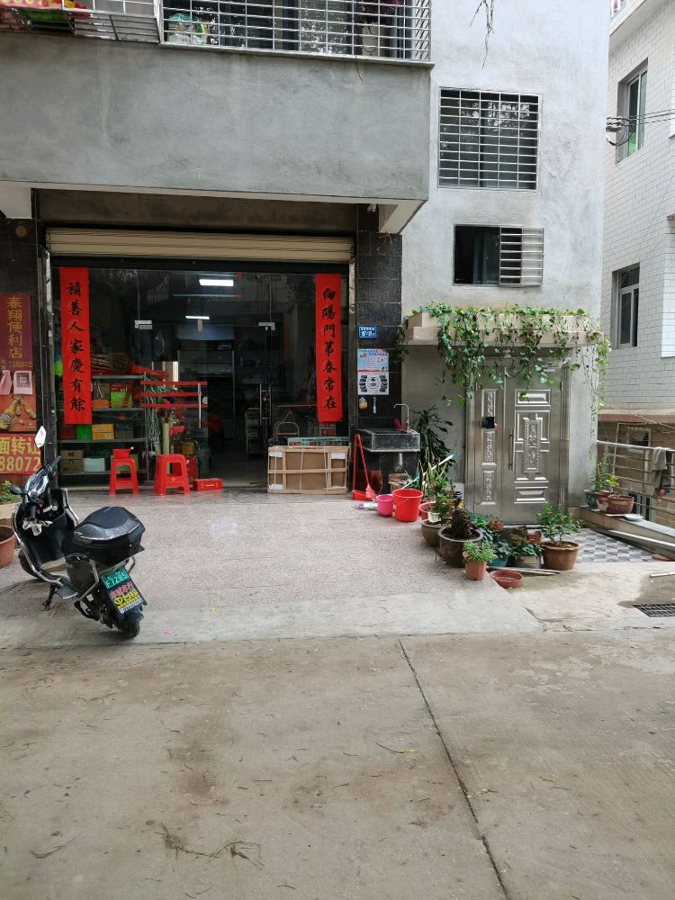 春翔便利店