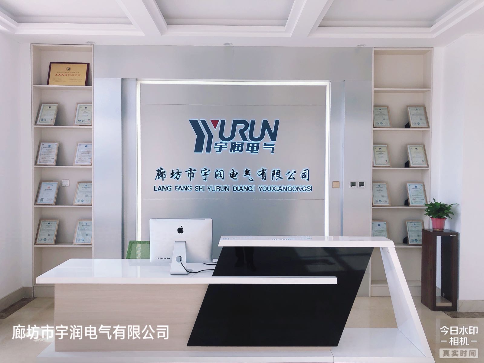 廊坊市宇润电气有限公司