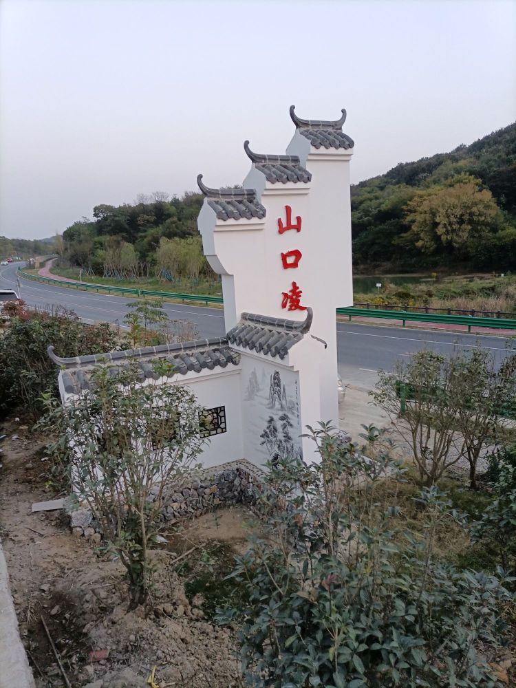 凌贾科栈