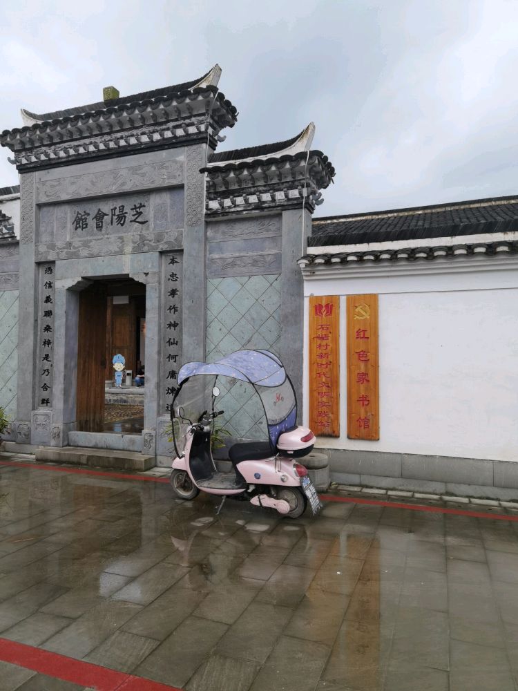 红色家书馆