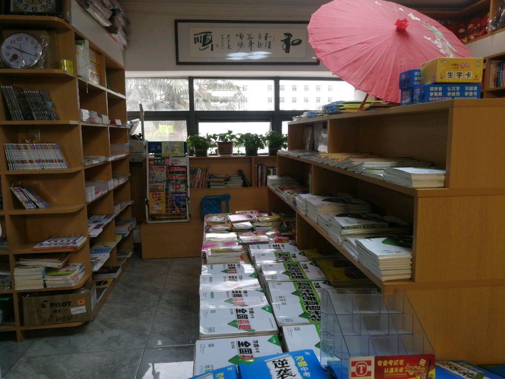 西城时代A3地块锦绣园苑1栋新飞书店