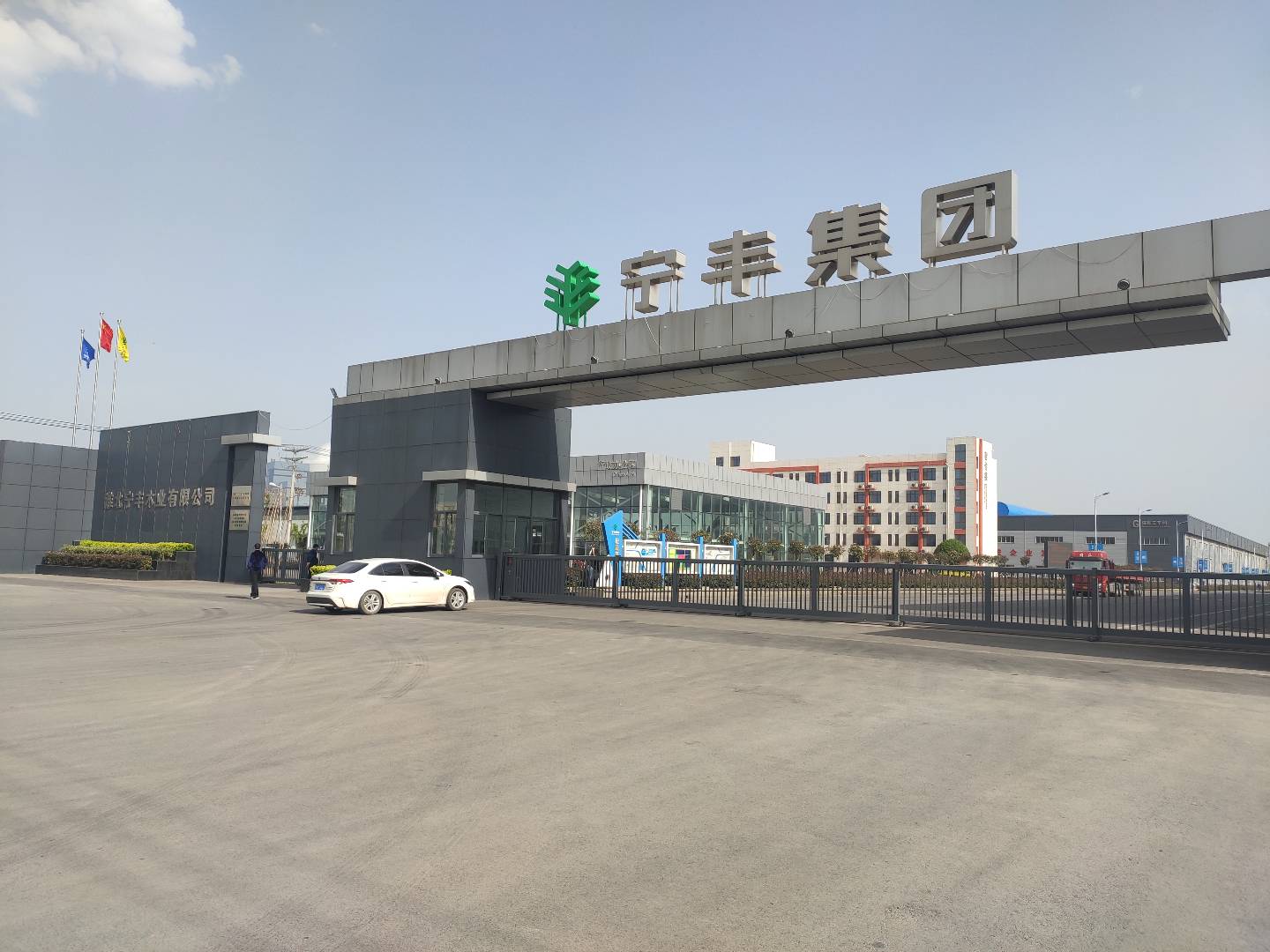 淮北宁丰木业有限公司